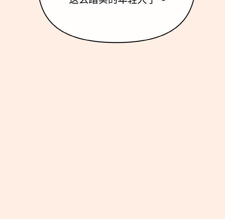 愛上你也好第17話