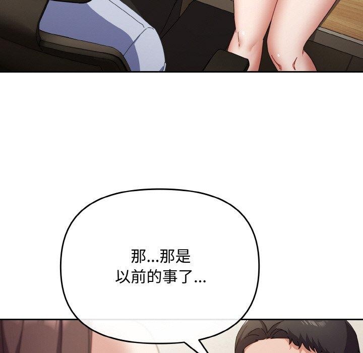 愛上你也好第17話