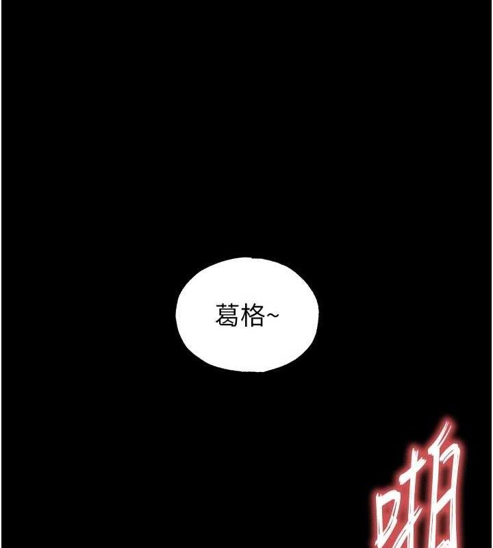 《末日鵰堡》第31话-国手鲍的喷泉秀