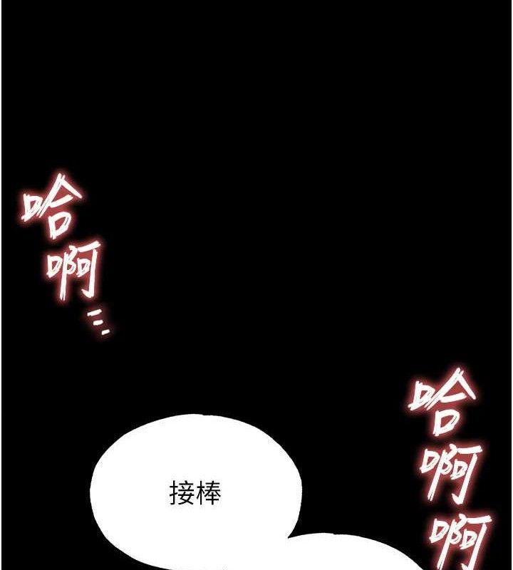 《末日鵰堡》第31话-国手鲍的喷泉秀