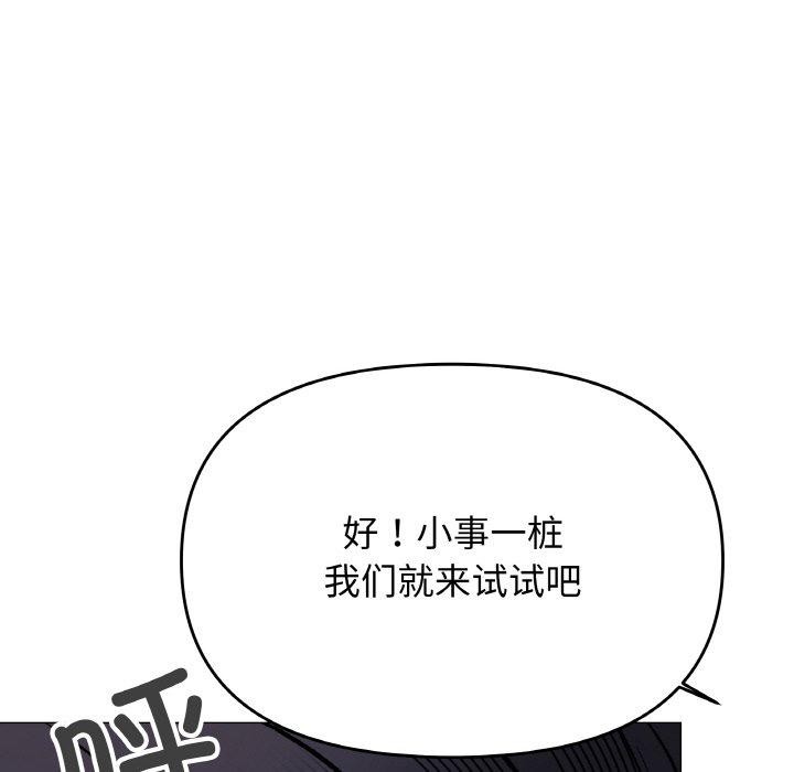 缺德邻居难相处第36話