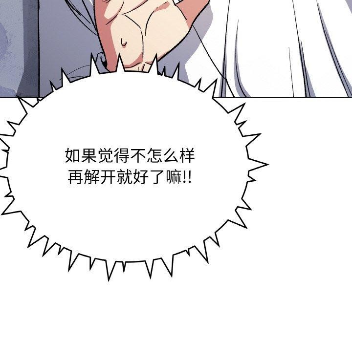 缺德邻居难相处第36話