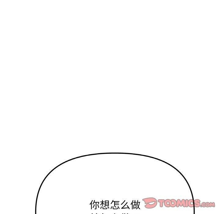 缺德邻居难相处第36話