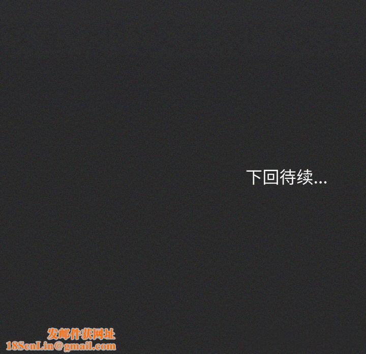 缺德邻居难相处第36話