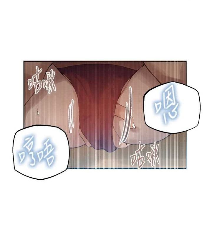 秘密教學第271話-我問妳氣消了沒!
