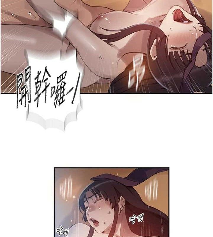 秘密教學第271話-我問妳氣消了沒!