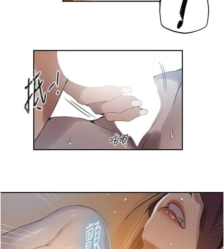 秘密教學第271話-我問妳氣消了沒!