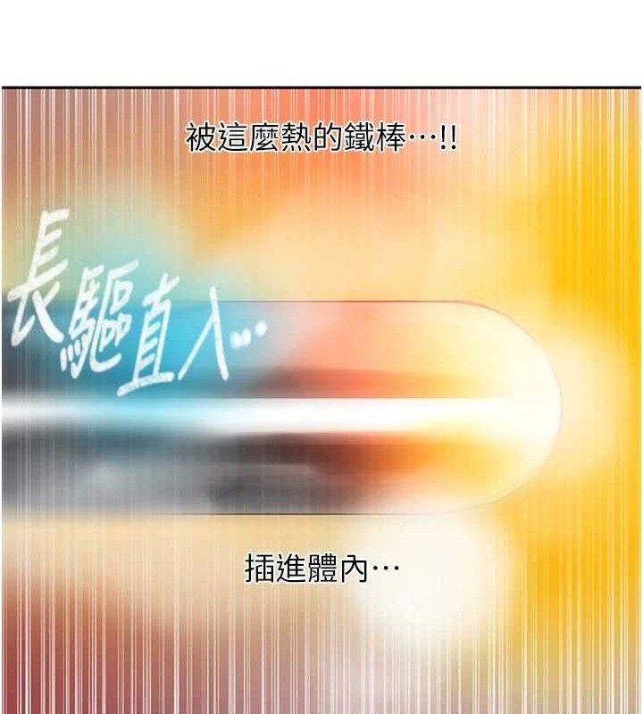 秘密教學第271話-我問妳氣消了沒!