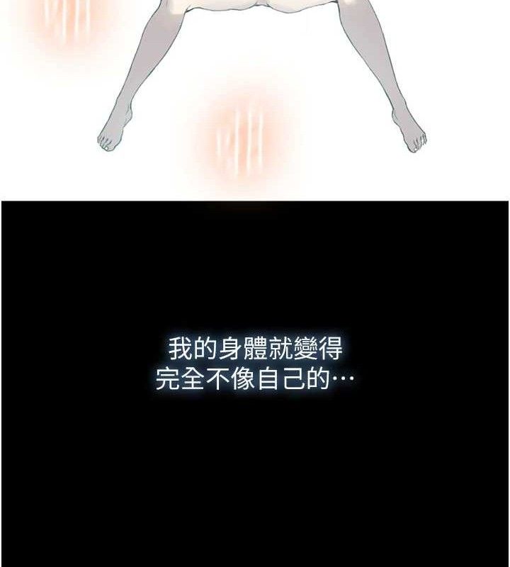 《秘密教学》第271话-我问妳气消了没!