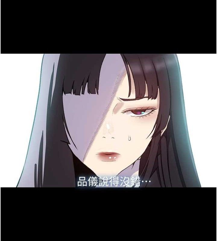 秘密教學第271話-我問妳氣消了沒!