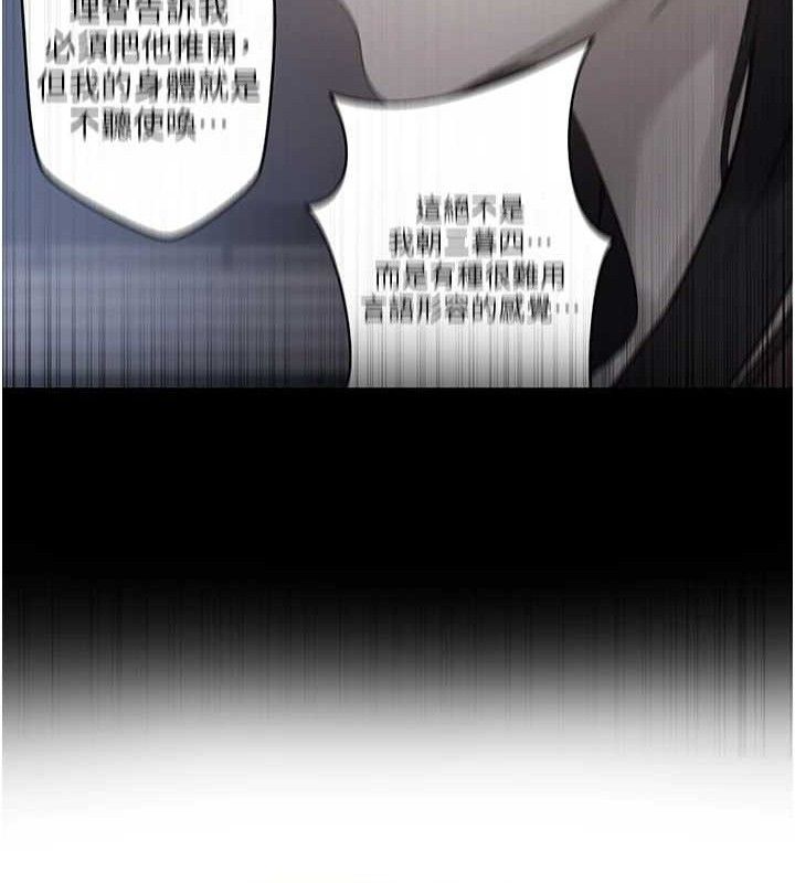 秘密教學第271話-我問妳氣消了沒!