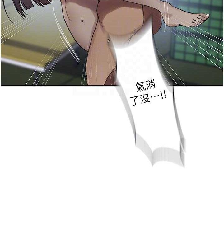 秘密教學第271話-我問妳氣消了沒!