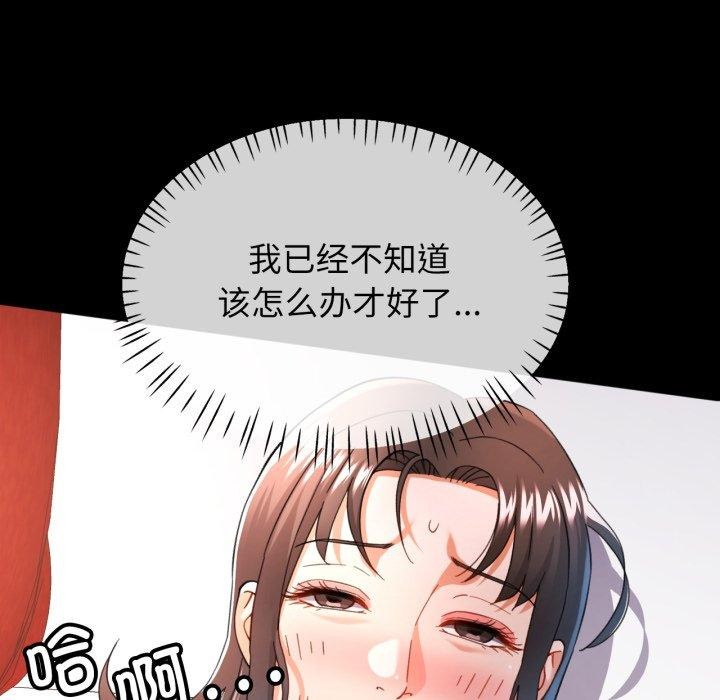 可以爱你吗第56話