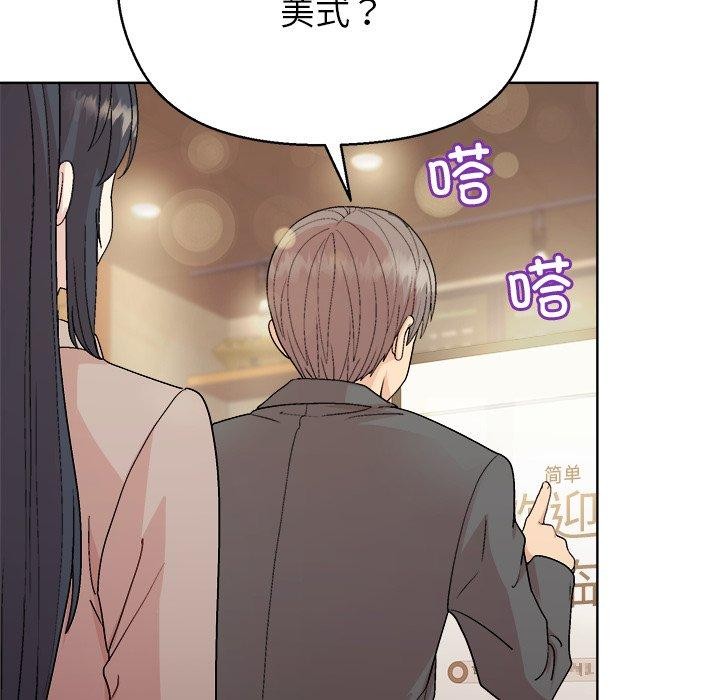 和美女上司玩游戏第55話