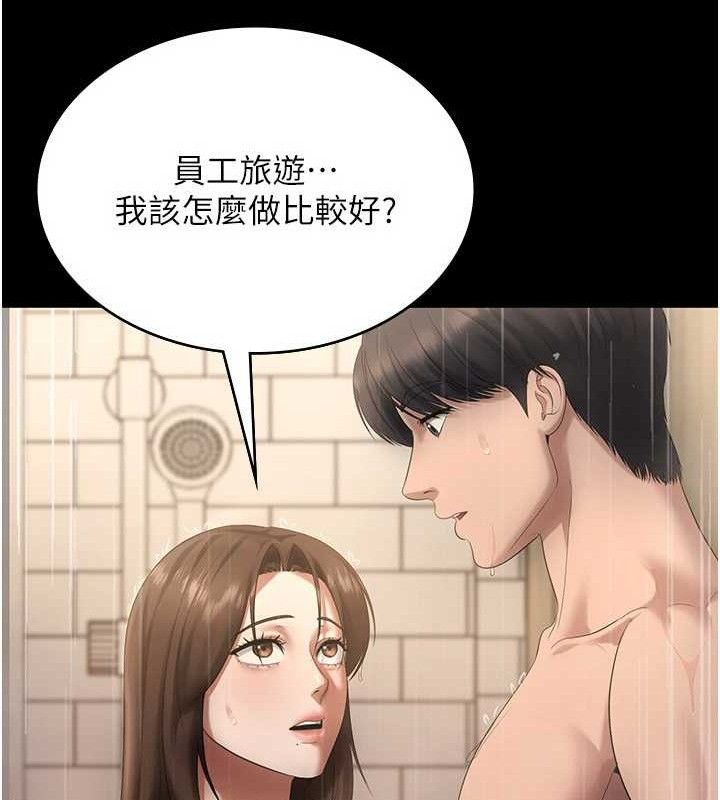 老闆娘的诱惑第57話-只有我能跟妳做