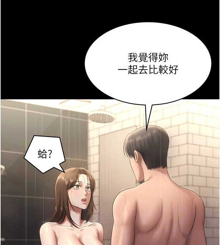 老闆娘的誘惑第57話-只有我能跟妳做