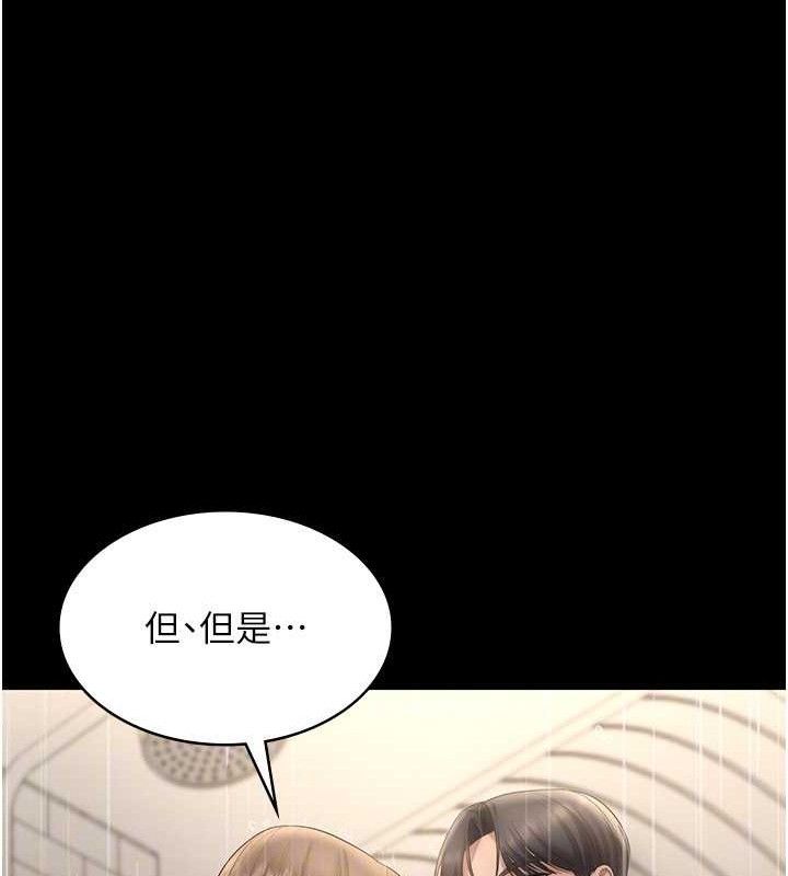老闆娘的誘惑第57話-只有我能跟妳做