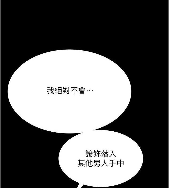 《老闆娘的诱惑》第57话-只有我能跟妳做