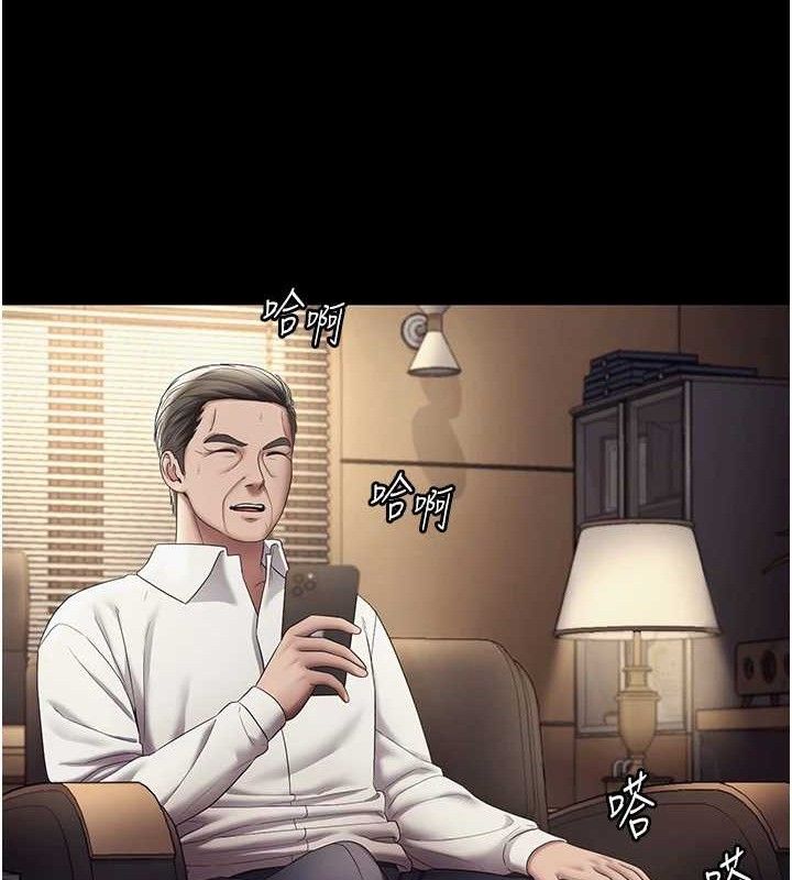老闆娘的誘惑第57話-只有我能跟妳做