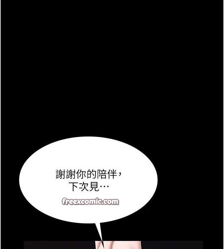 老闆娘的誘惑第57話-只有我能跟妳做