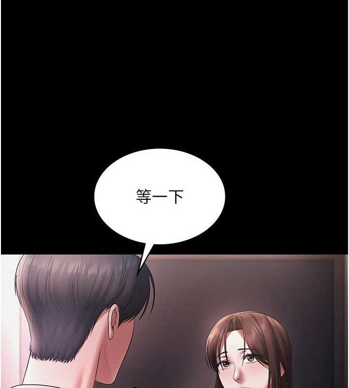 老闆娘的誘惑第57話-只有我能跟妳做