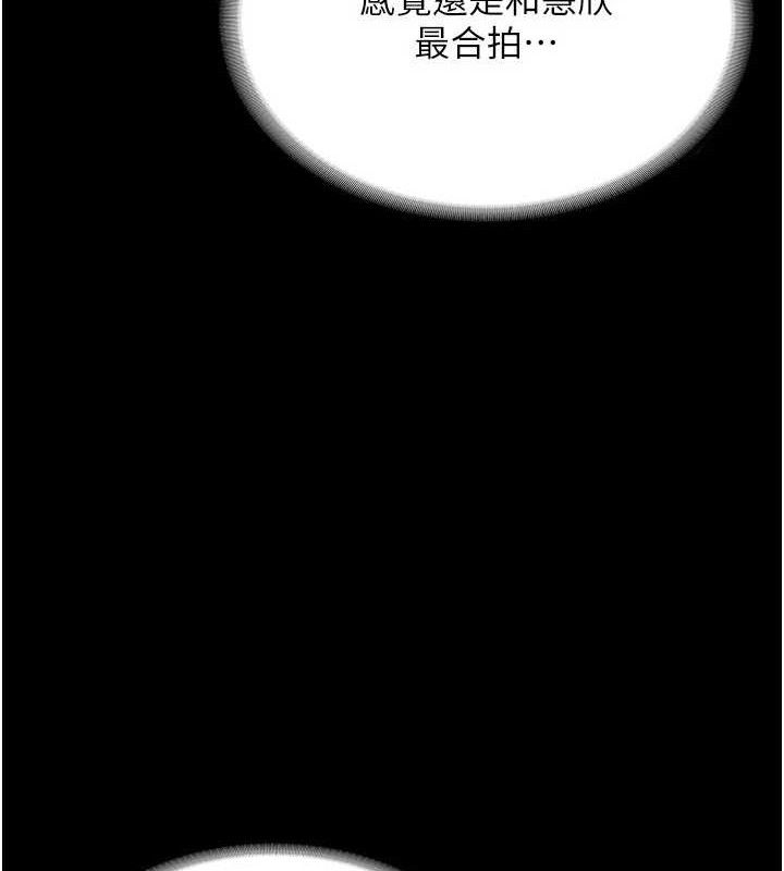 老闆娘的誘惑第57話-只有我能跟妳做