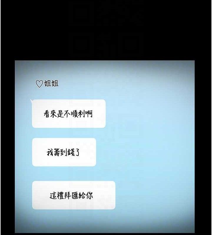 老闆娘的誘惑第57話-只有我能跟妳做