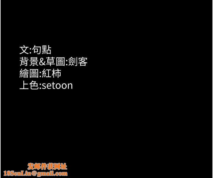 《老闆娘的诱惑》第57话-只有我能跟妳做