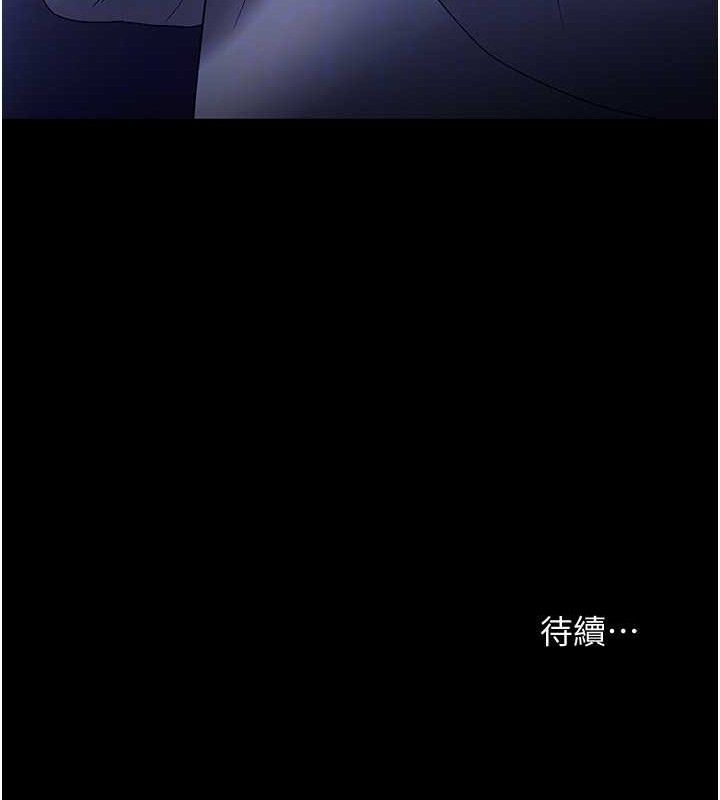 老闆娘的誘惑第57話-只有我能跟妳做
