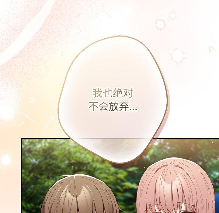 遊戲規則我來定第103話