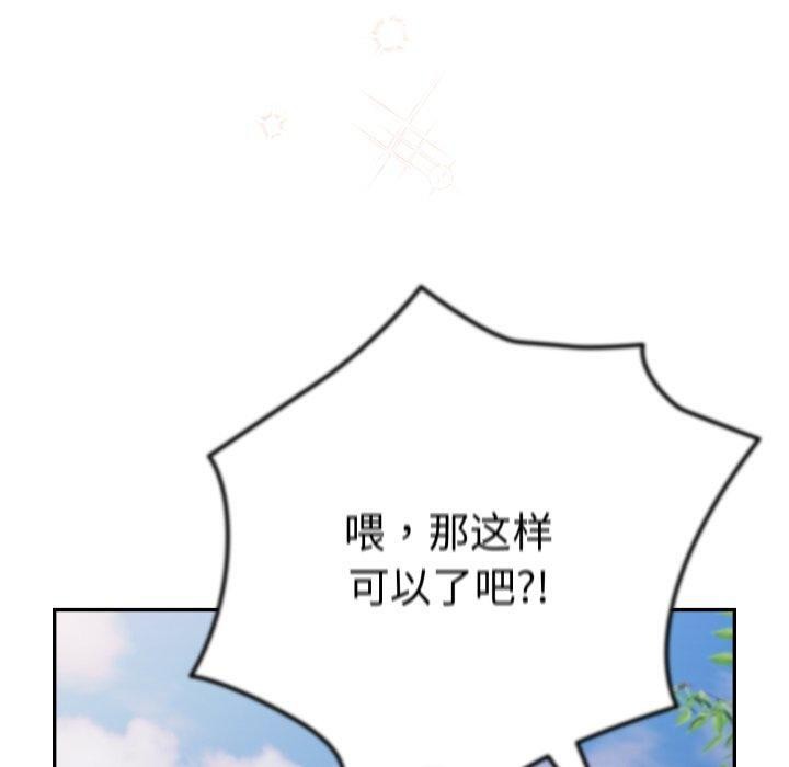 遊戲規則我來定第103話