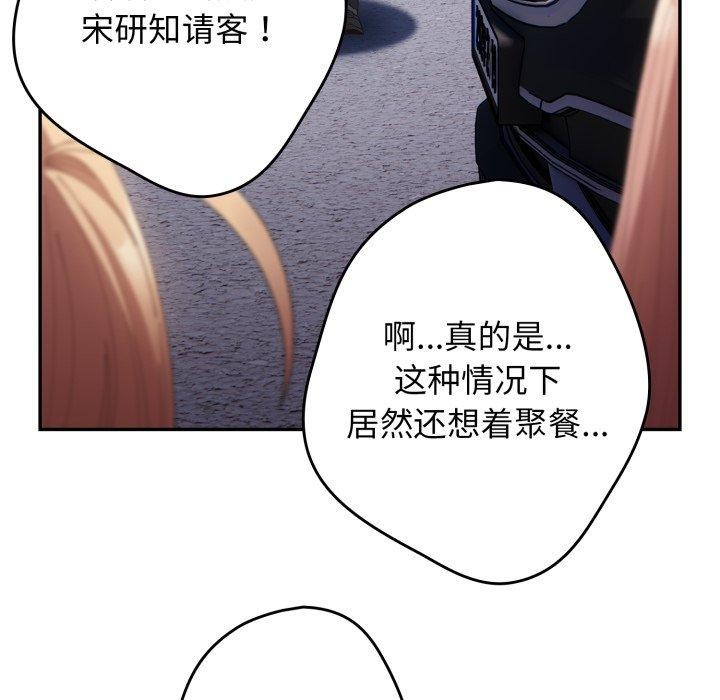遊戲規則我來定第103話