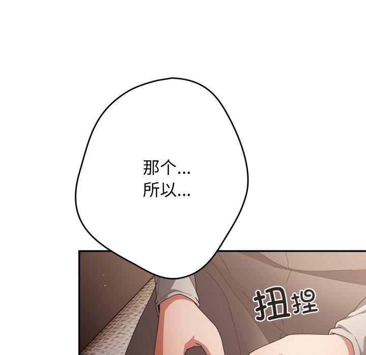 《游戏规则我来定》第103话