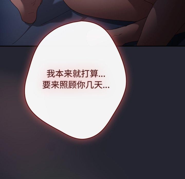 《游戏规则我来定》第103话