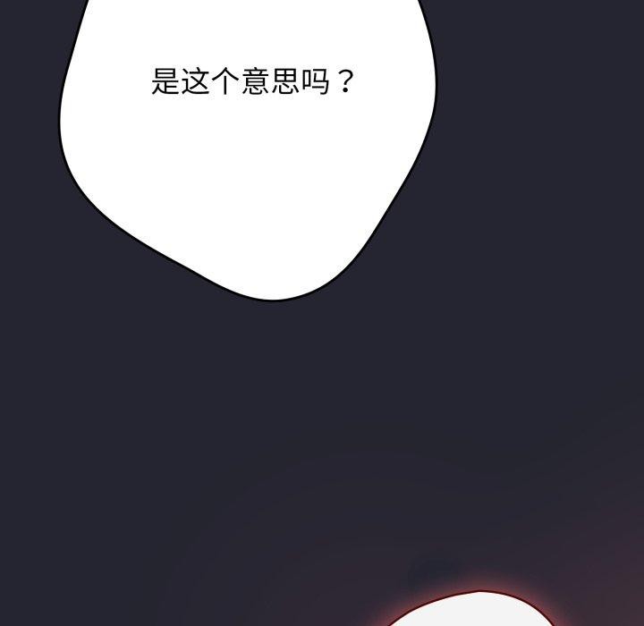 《游戏规则我来定》第103话