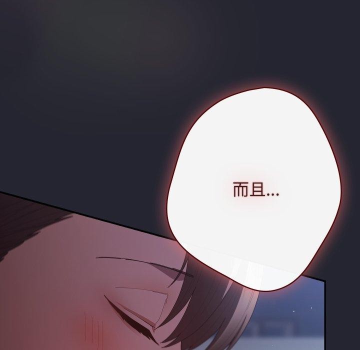 遊戲規則我來定第103話
