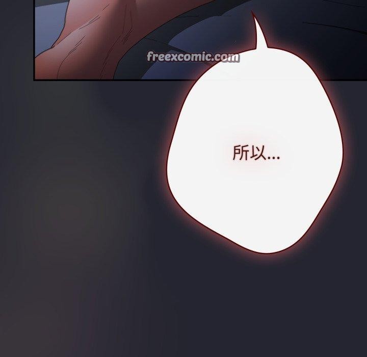 遊戲規則我來定第103話