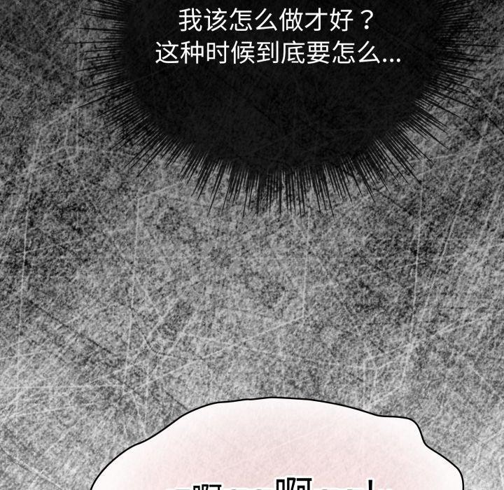配角的生存任務第17話