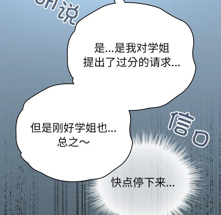 配角的生存任務第17話