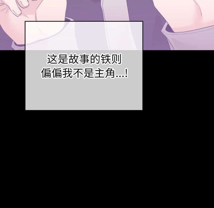 配角的生存任務第17話