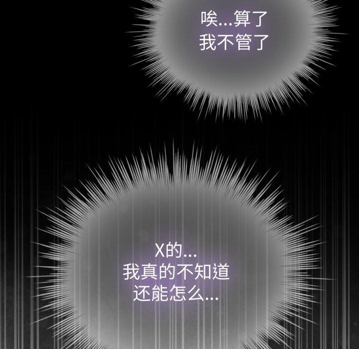 《配角的生存任务》第17话
