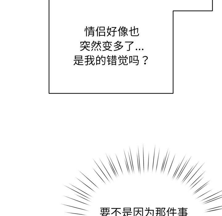 配角的生存任務第17話