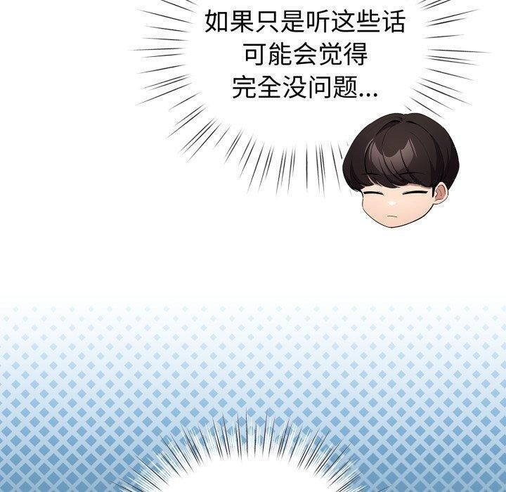 《配角的生存任务》第17话