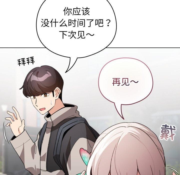 配角的生存任務第17話