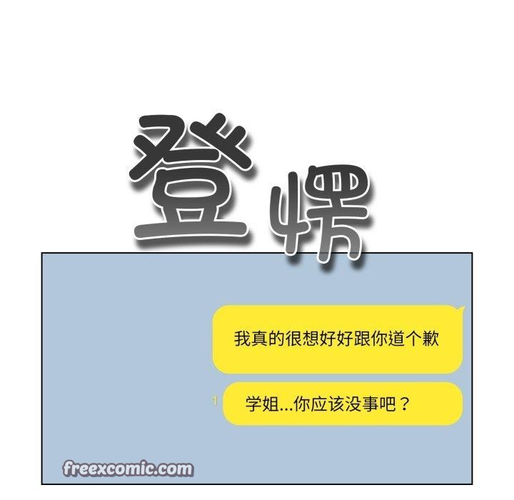 配角的生存任務第17話