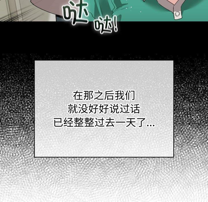 配角的生存任務第17話