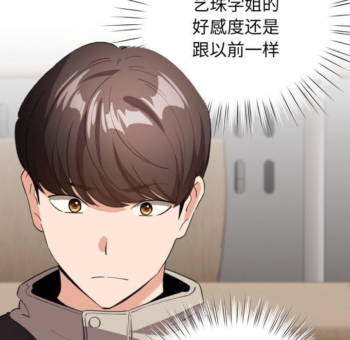 配角的生存任務第17話