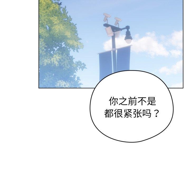 配角的生存任務第17話