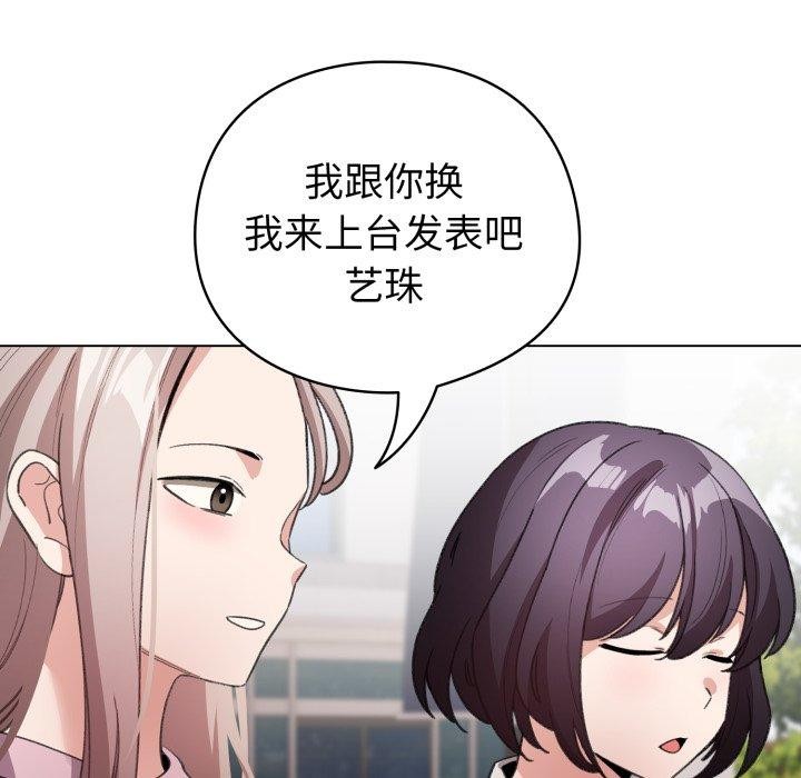 配角的生存任務第17話