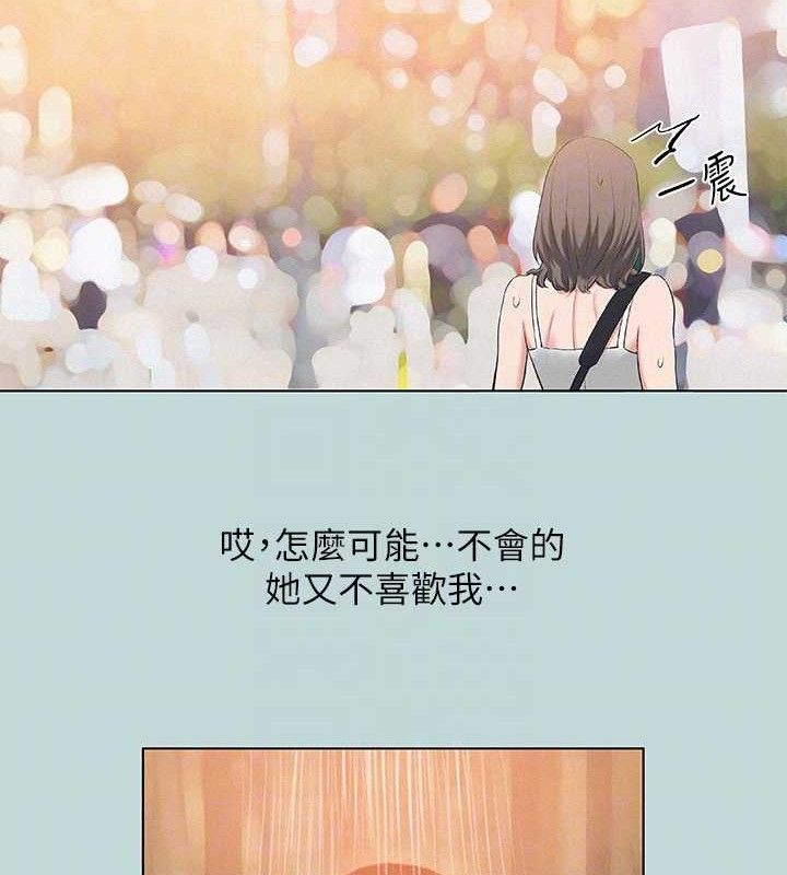 《纵夏夜之梦(无码版)》第81话-恩舒的放置play